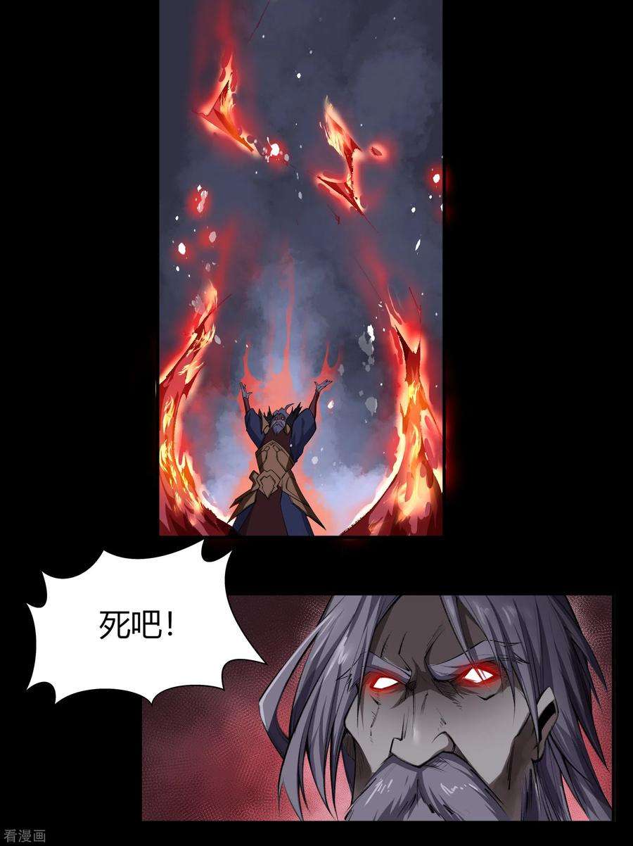 青帝传145话 拳敌神兵