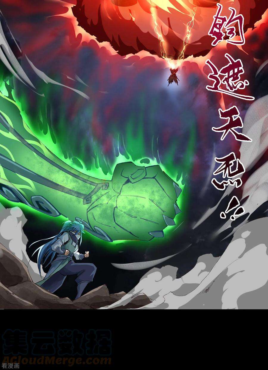 青帝传145话 拳敌神兵