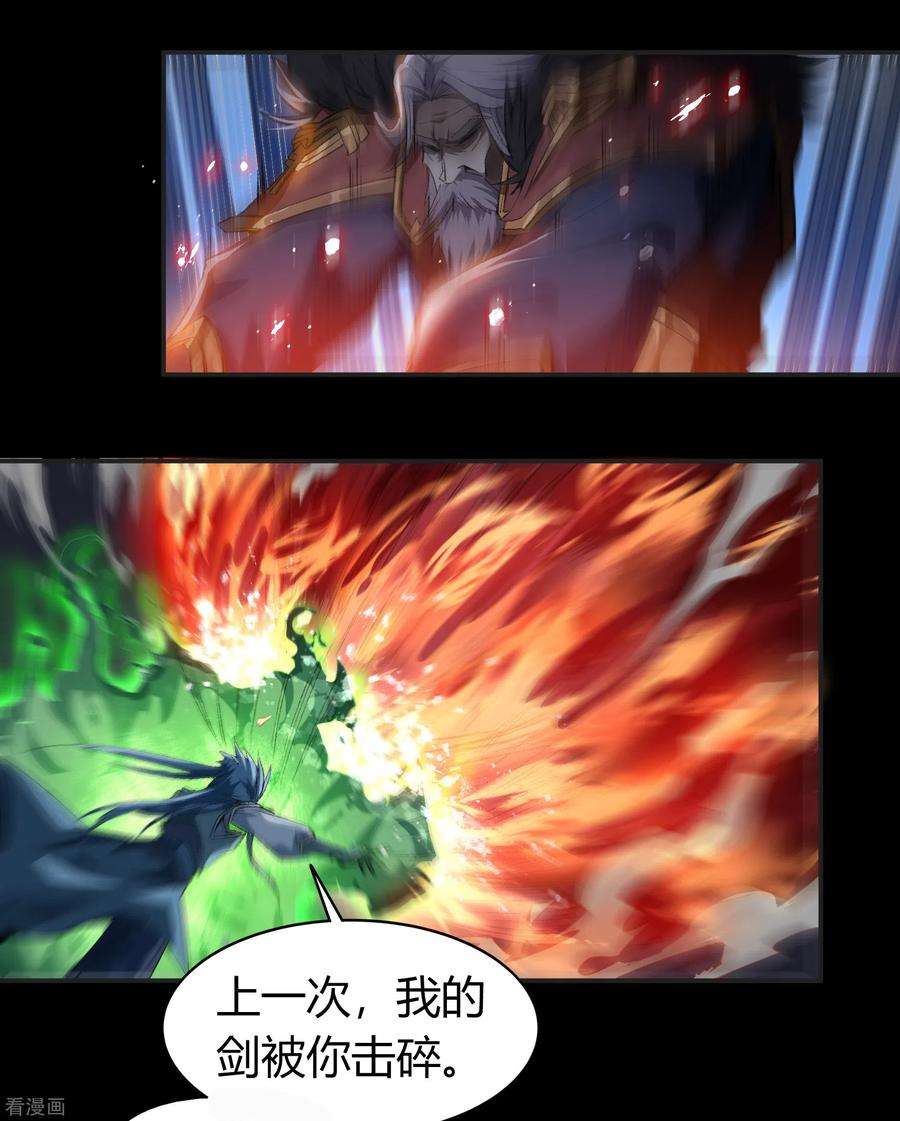 青帝传145话 拳敌神兵