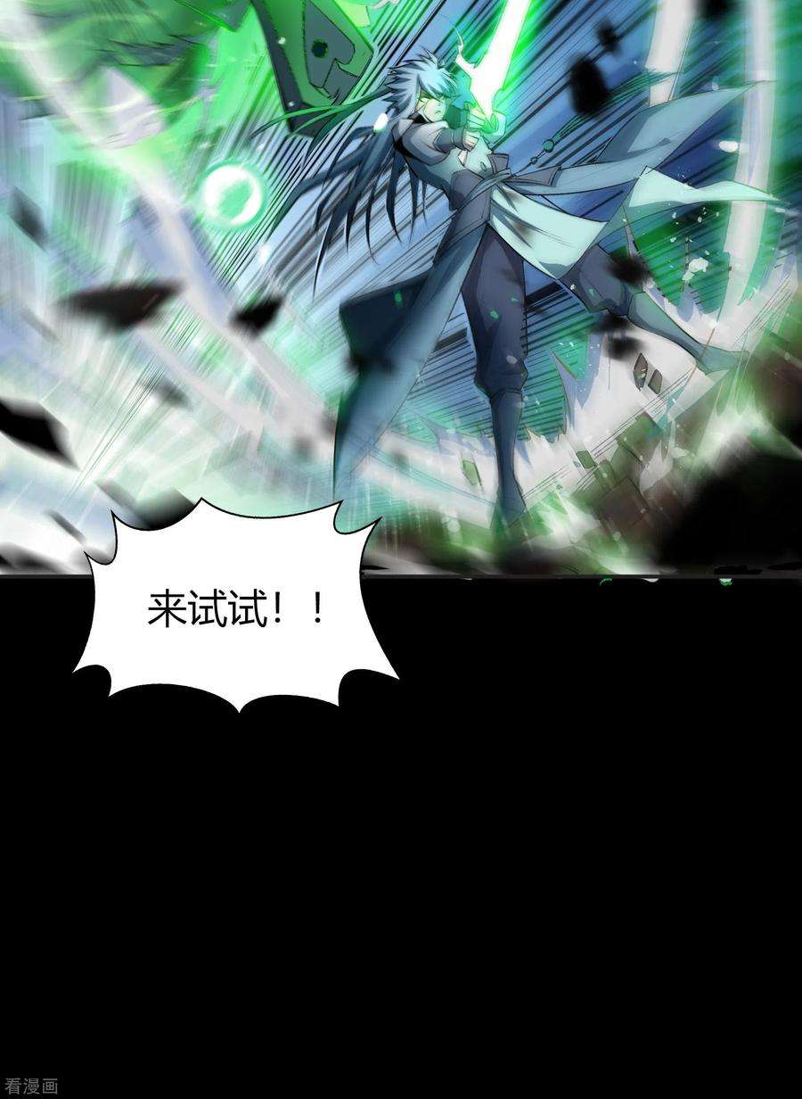 青帝传145话 拳敌神兵