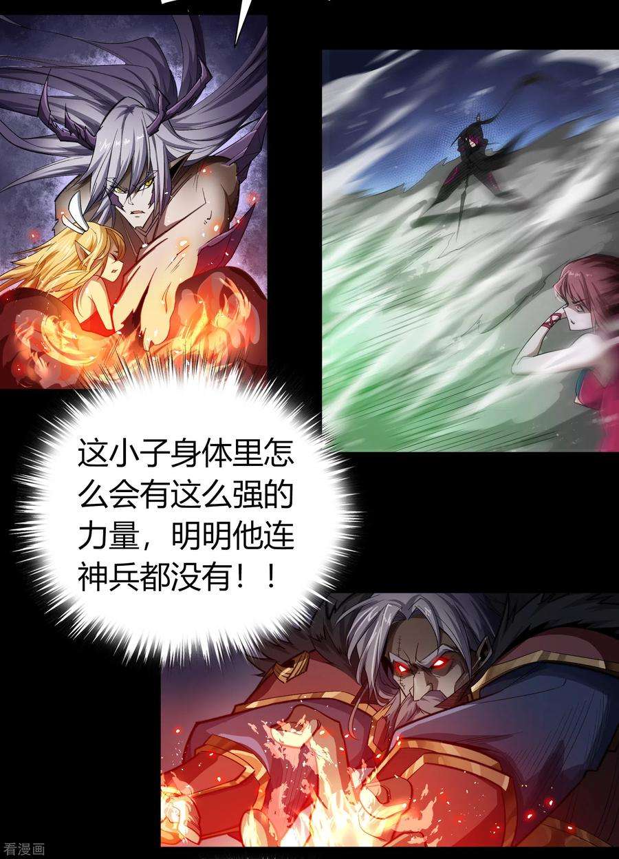 青帝传145话 拳敌神兵