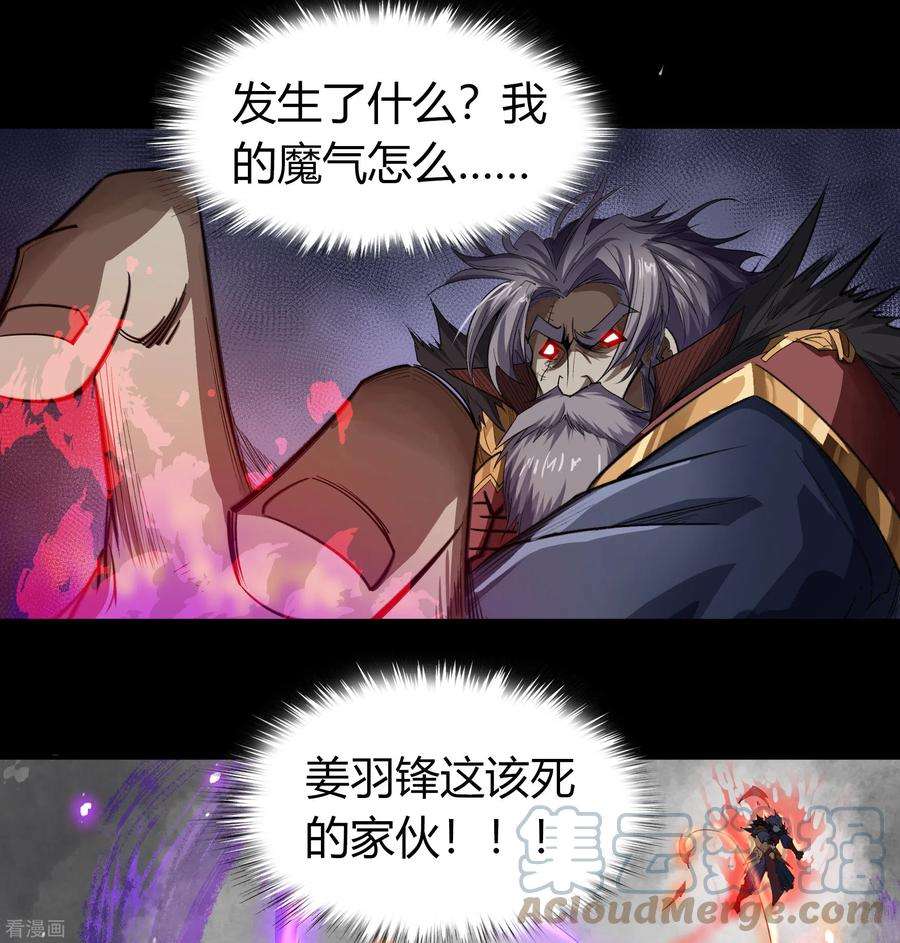 青帝传145话 拳敌神兵