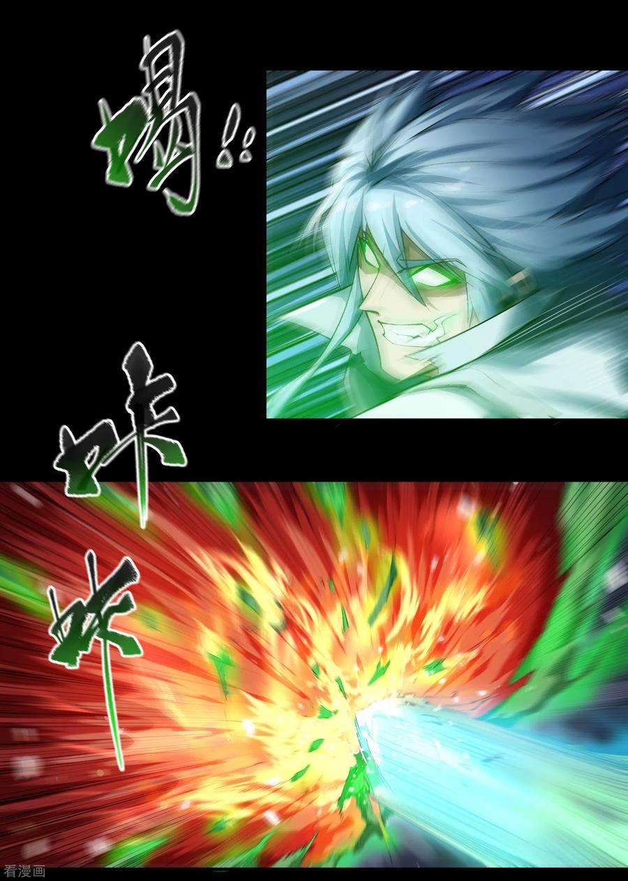 青帝传145话 拳敌神兵