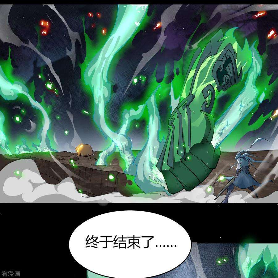 青帝传145话 拳敌神兵