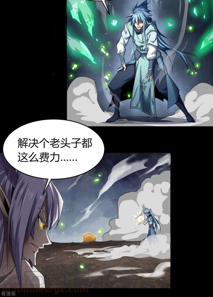 青帝传145话 拳敌神兵