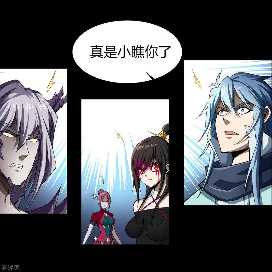 青帝传145话 拳敌神兵