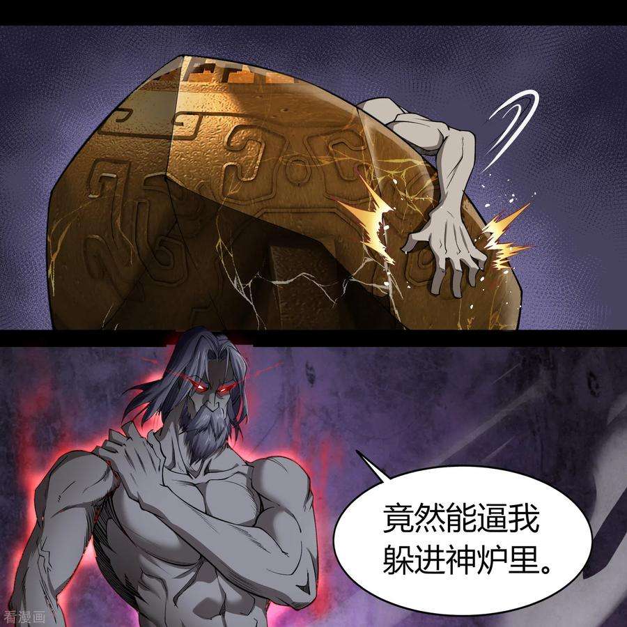 青帝传145话 拳敌神兵