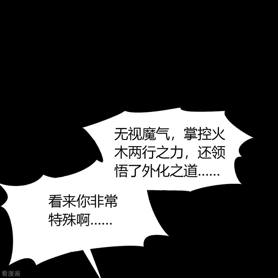 青帝传146话 身困炼炉