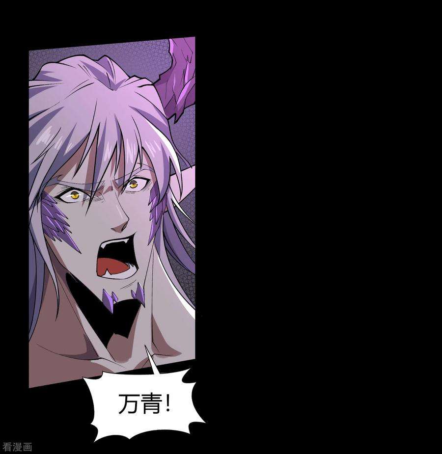 青帝传146话 身困炼炉