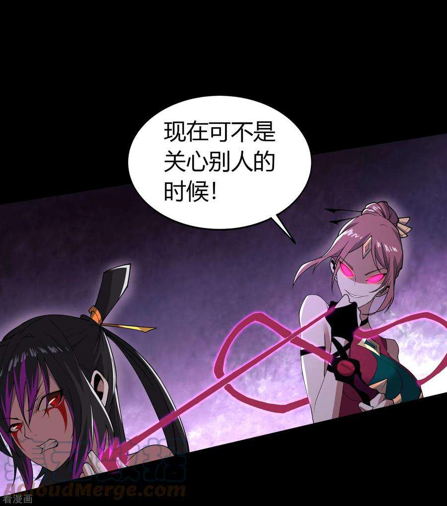 青帝传146话 身困炼炉