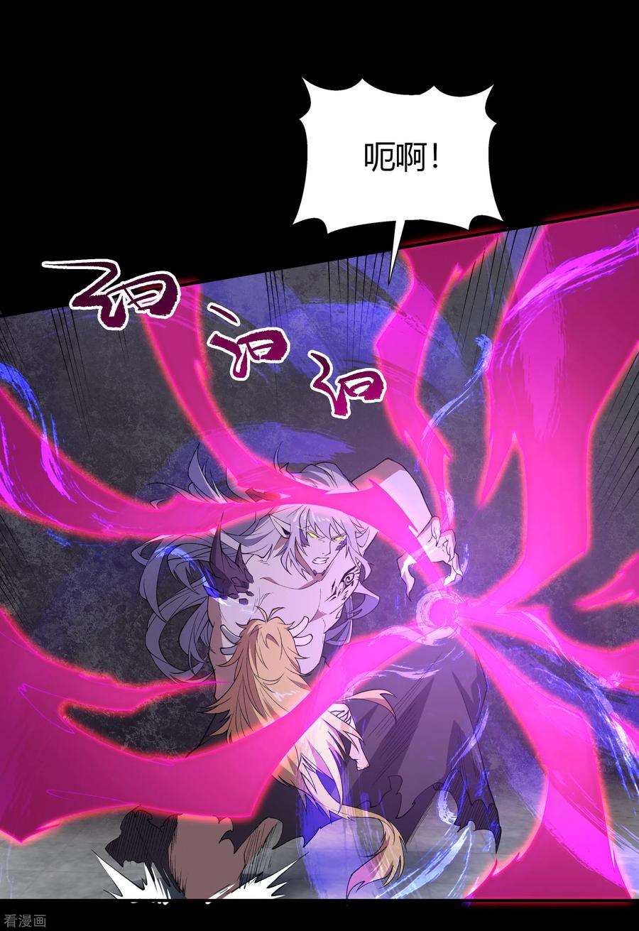 青帝传146话 身困炼炉
