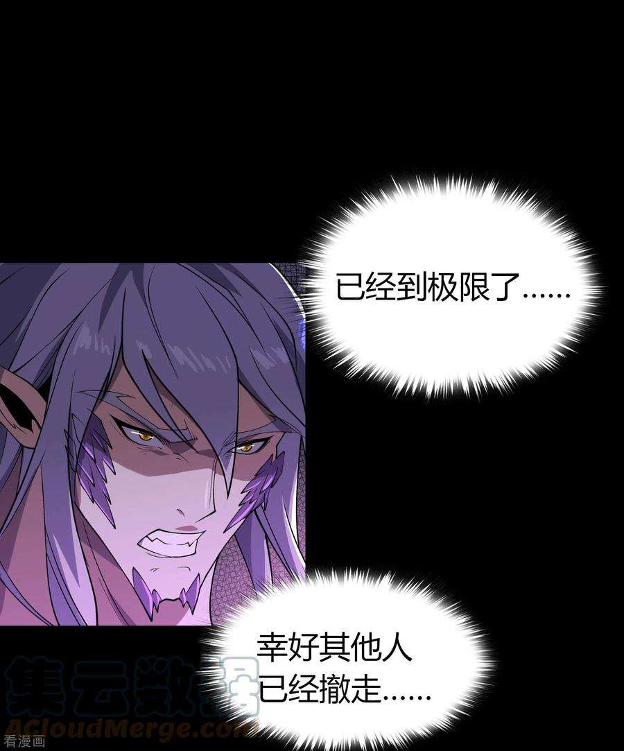 青帝传146话 身困炼炉