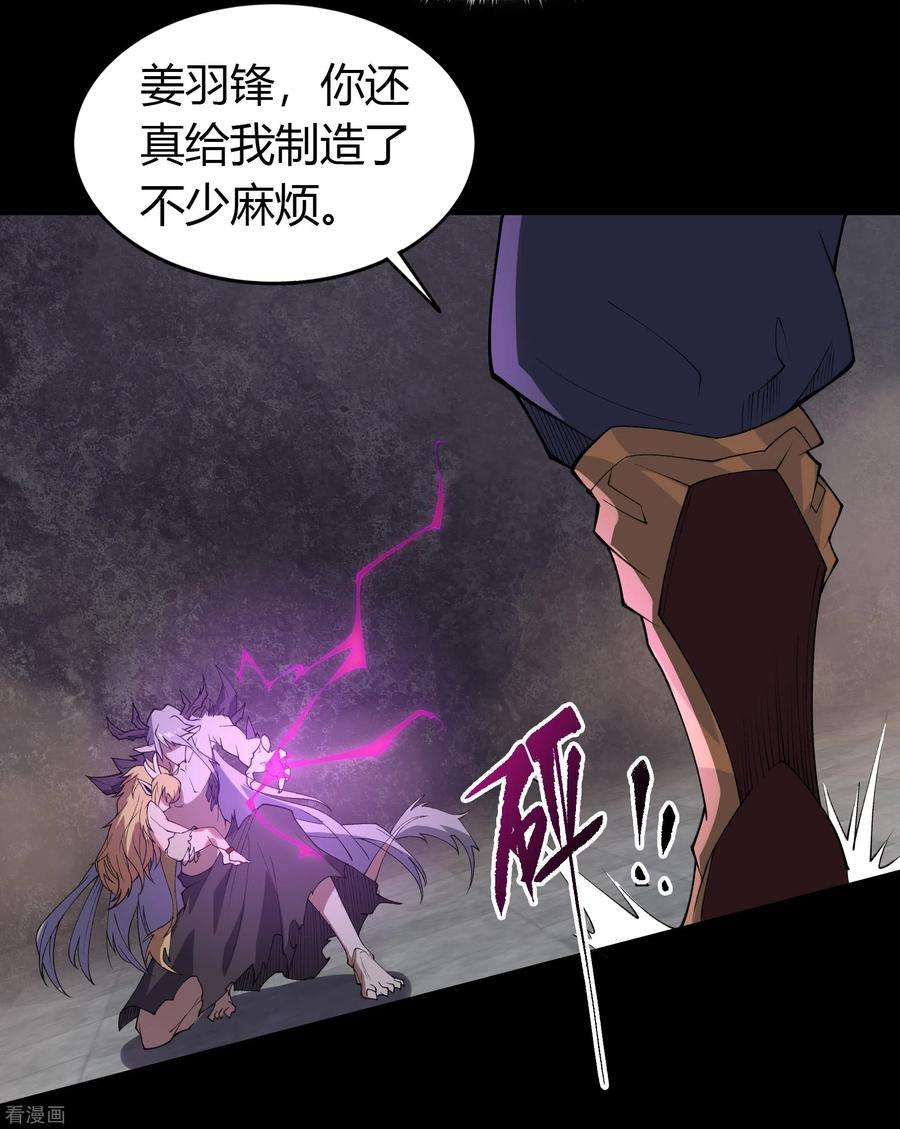 青帝传146话 身困炼炉