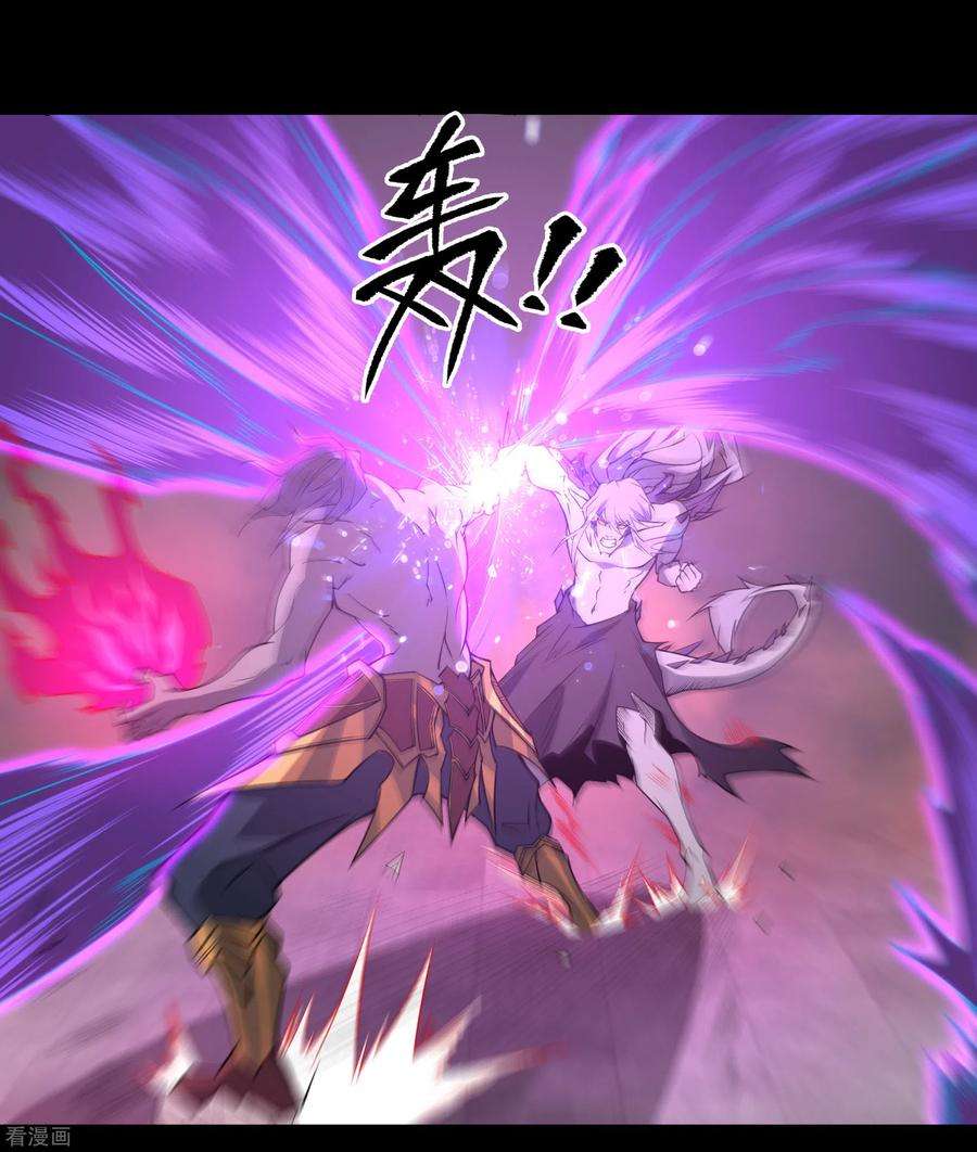 青帝传146话 身困炼炉