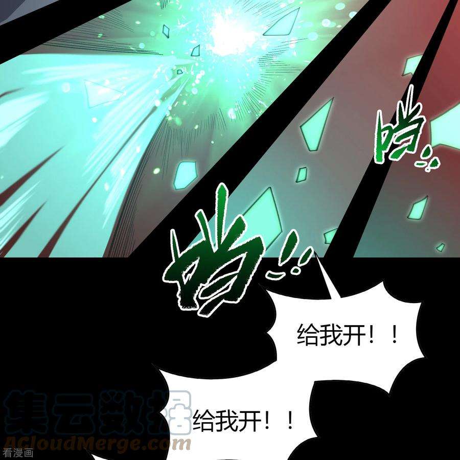 青帝传146话 身困炼炉
