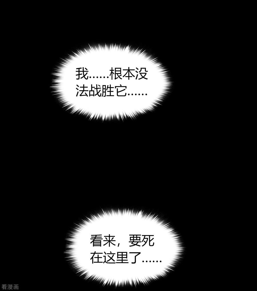 青帝传146话 身困炼炉