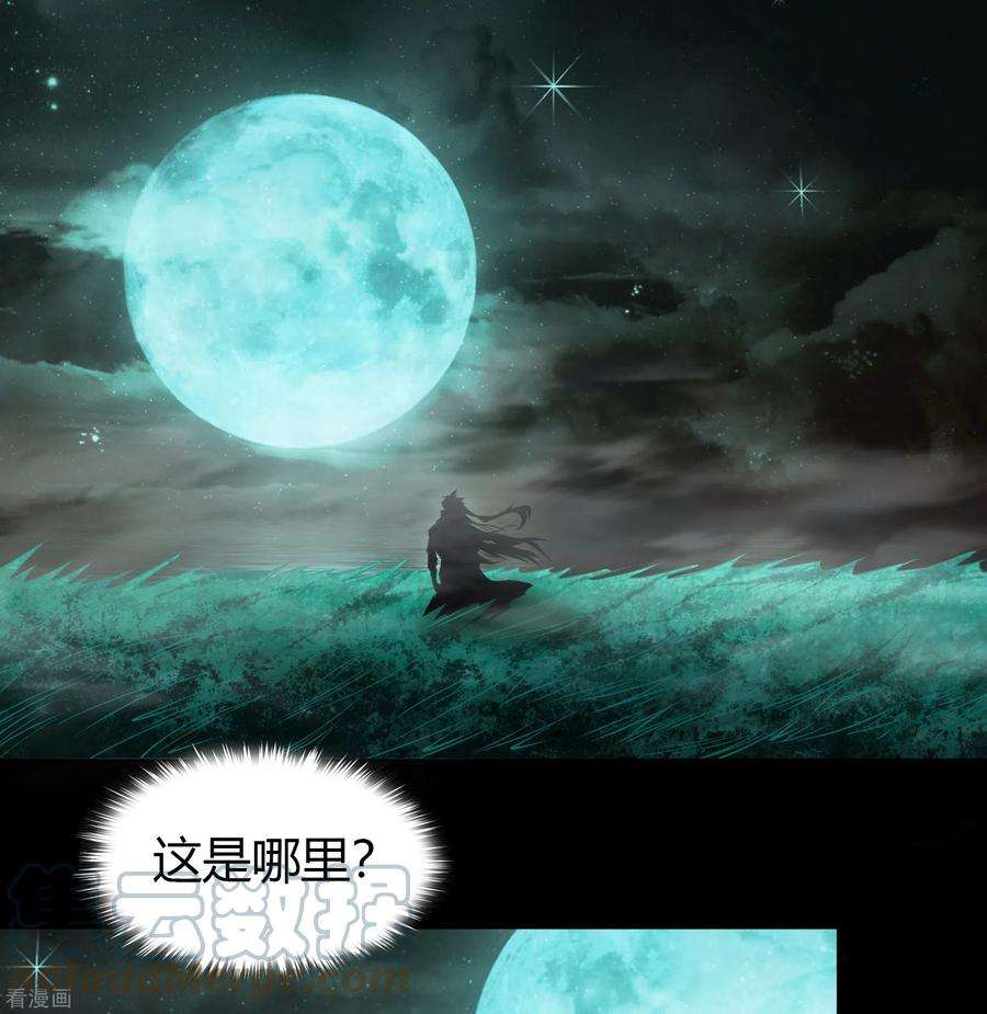 青帝传146话 身困炼炉