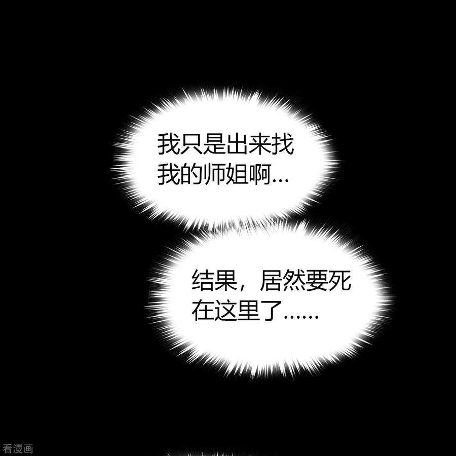 青帝传146话 身困炼炉1