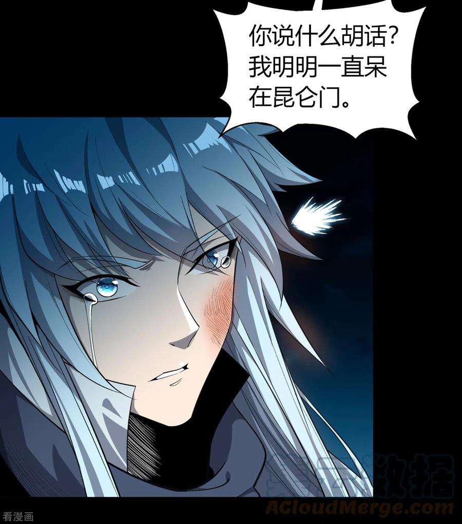 青帝传146话 身困炼炉1