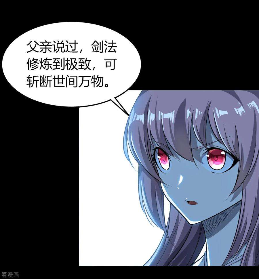 青帝传146话 身困炼炉1