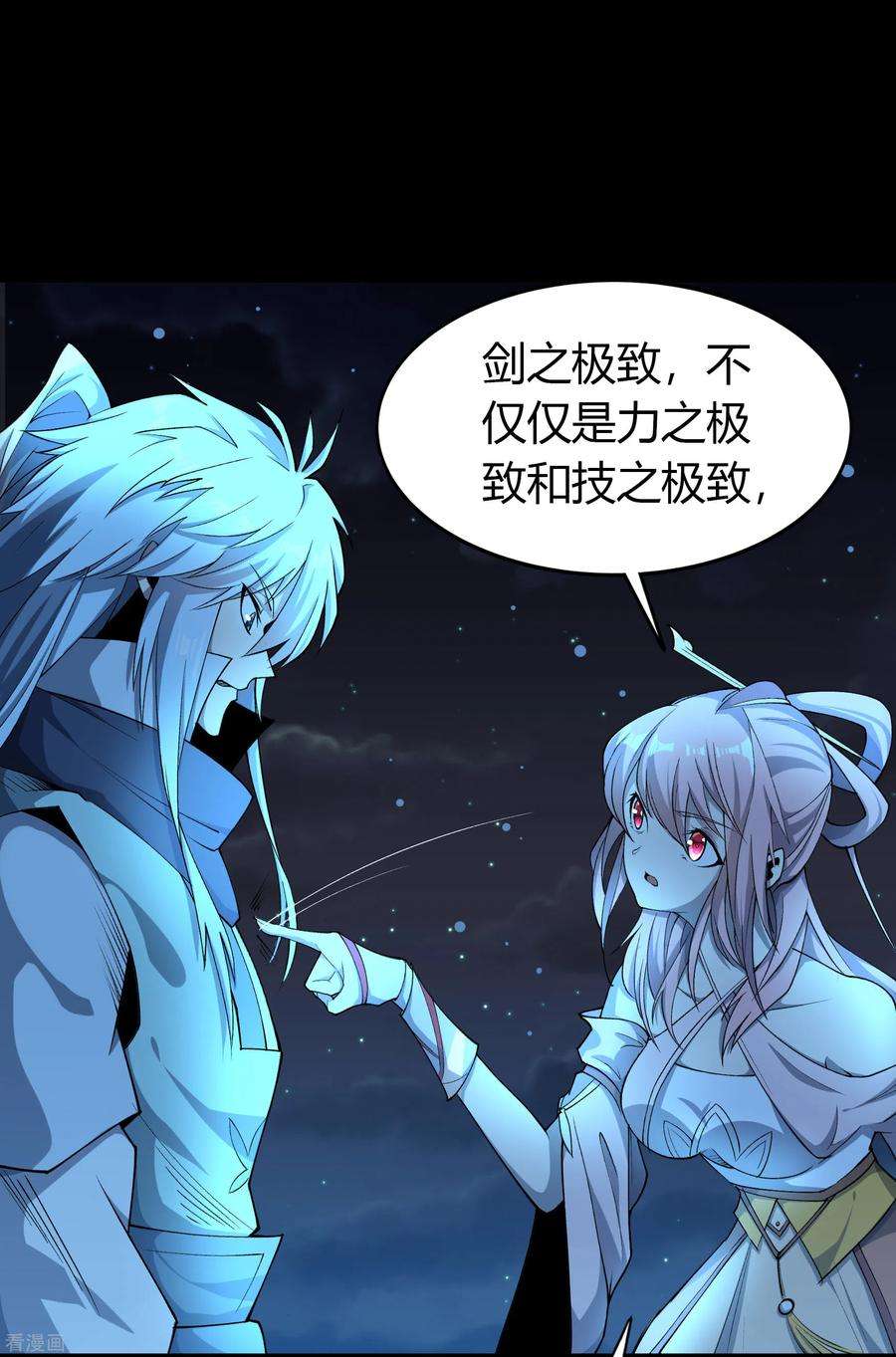 青帝传146话 身困炼炉1