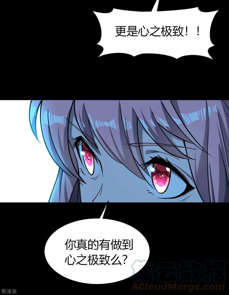 青帝传146话 身困炼炉1