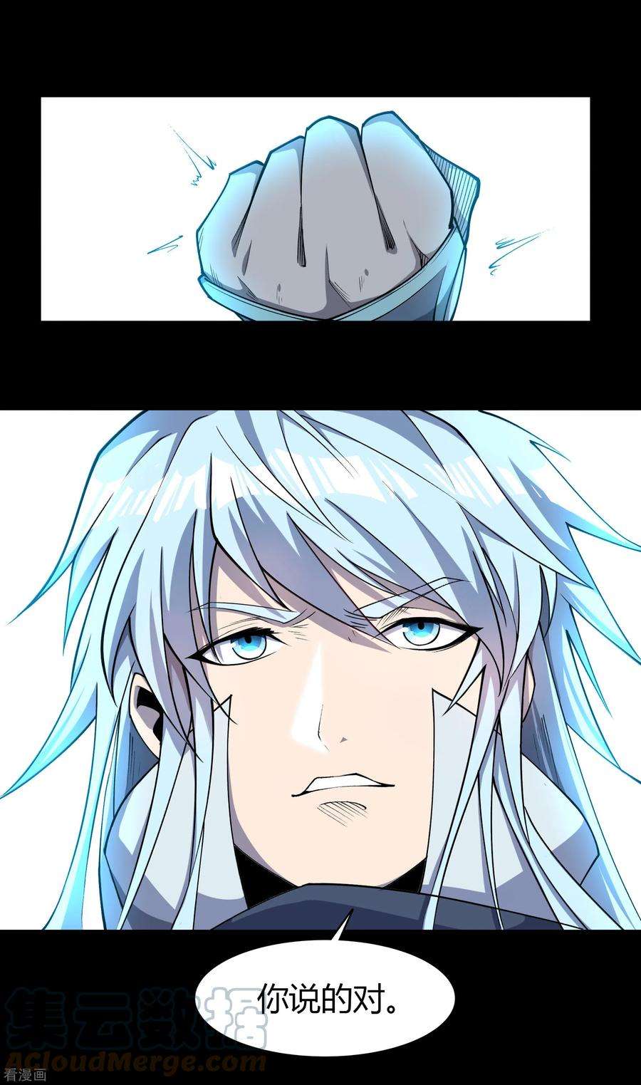 青帝传146话 身困炼炉1