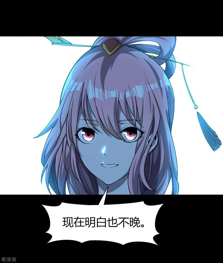 青帝传146话 身困炼炉1