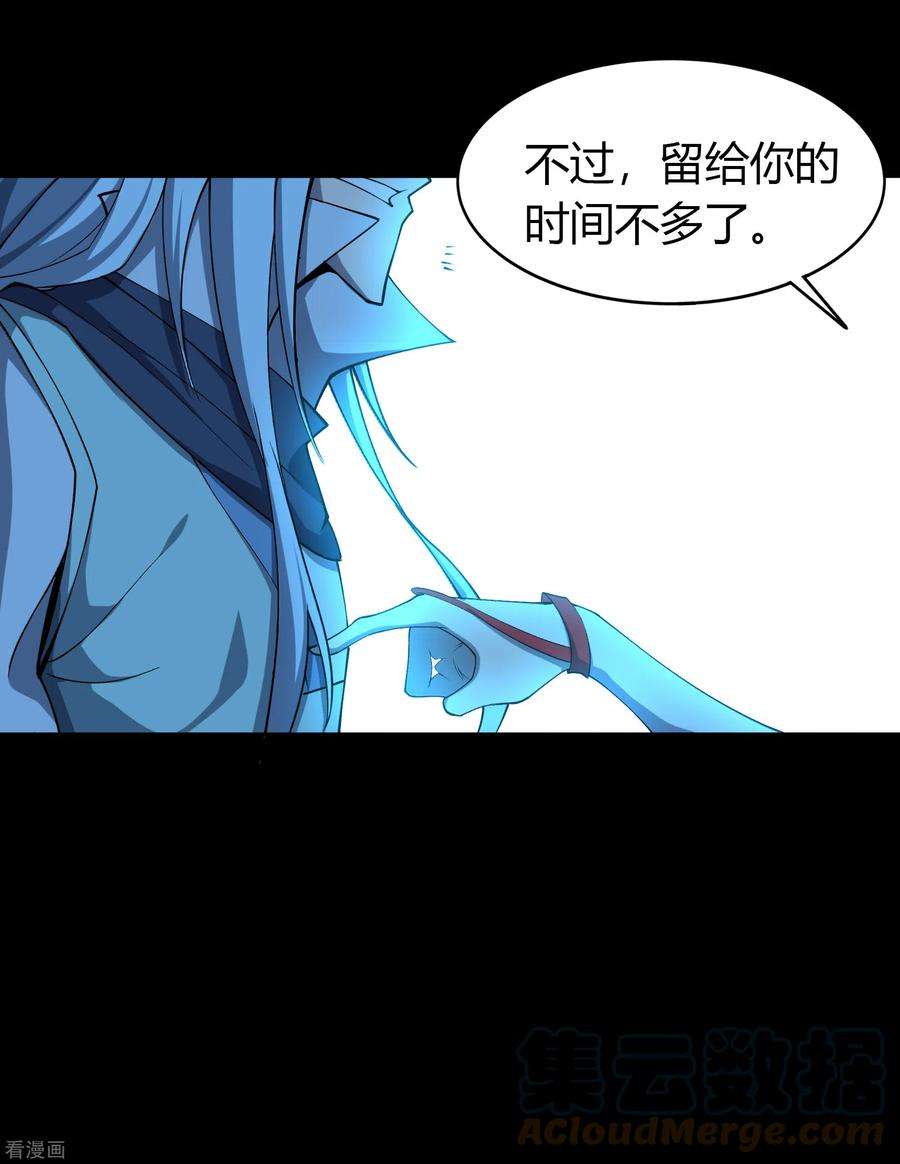 青帝传146话 身困炼炉1