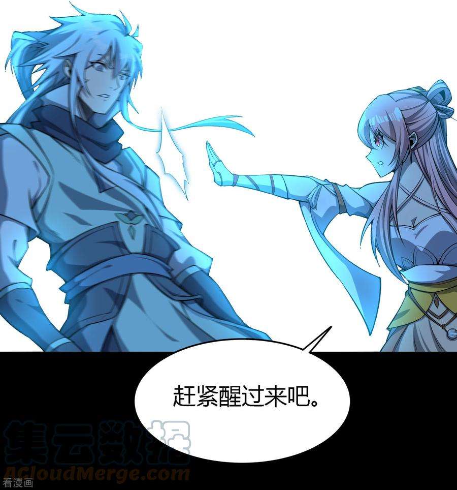 青帝传146话 身困炼炉1