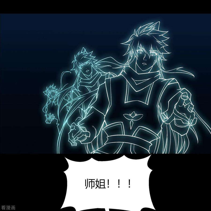 青帝传146话 身困炼炉1