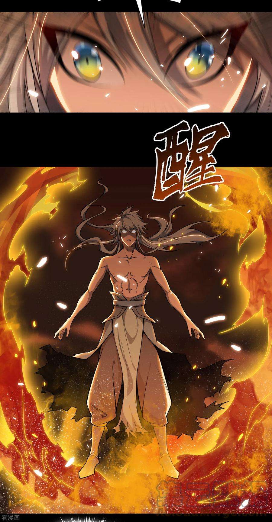 青帝传146话 身困炼炉1