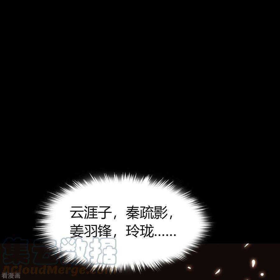 青帝传146话 身困炼炉1