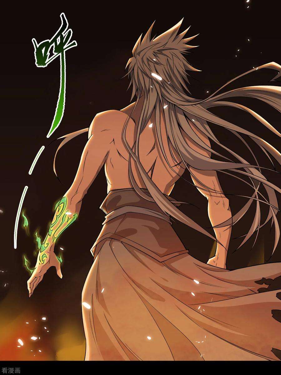 青帝传146话 身困炼炉1