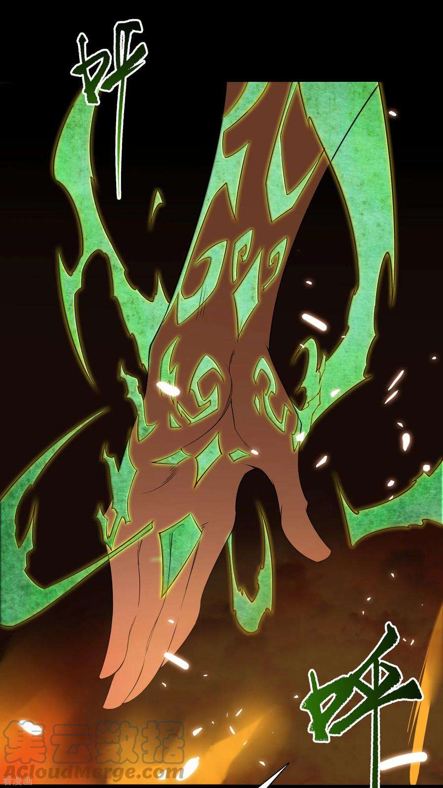 青帝传146话 身困炼炉1