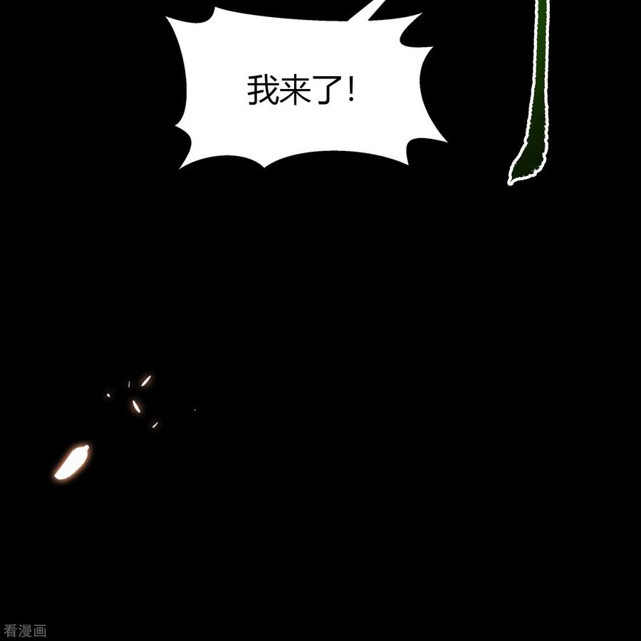 青帝传146话 身困炼炉1