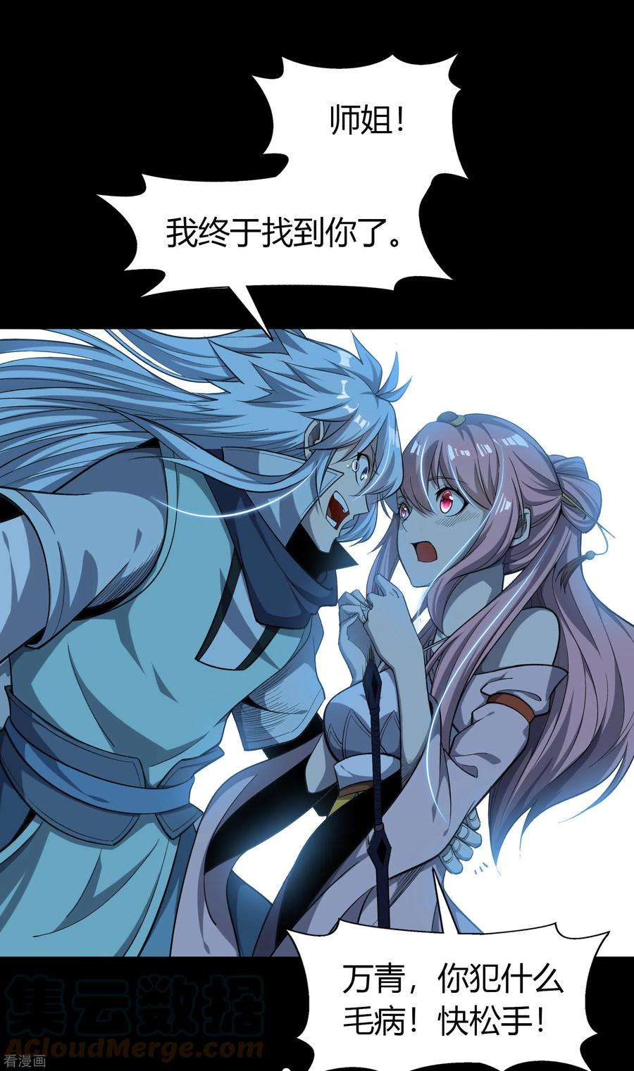 青帝传146话 身困炼炉1