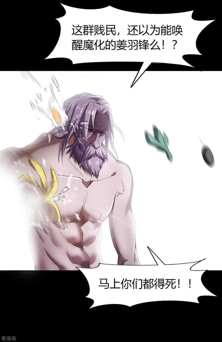 青帝传国庆五连更预告