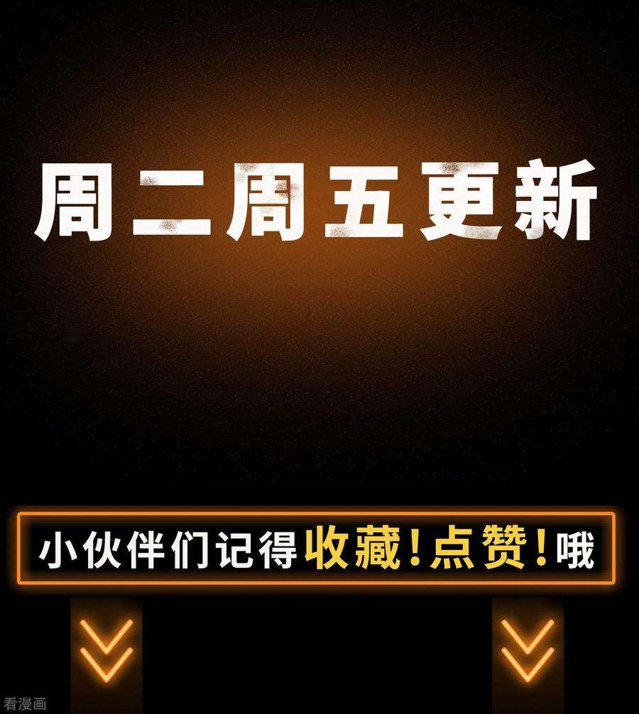 青帝传国庆五连更预告