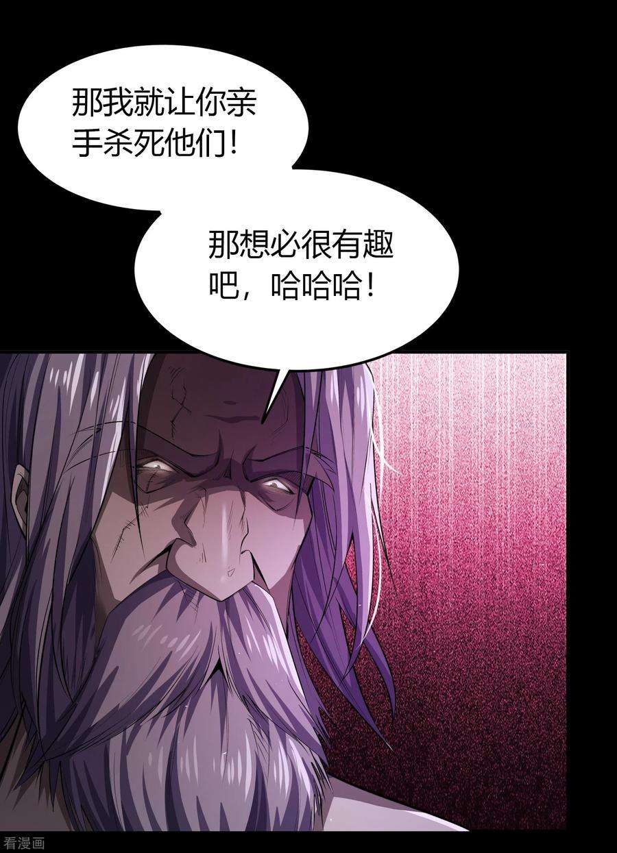 青帝传148话 斩破万千