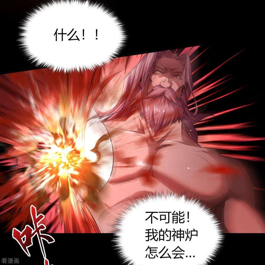 青帝传148话 斩破万千