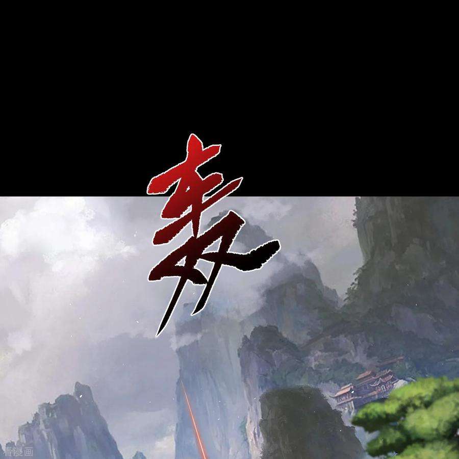 青帝传148话 斩破万千