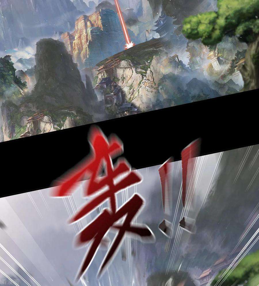 青帝传148话 斩破万千