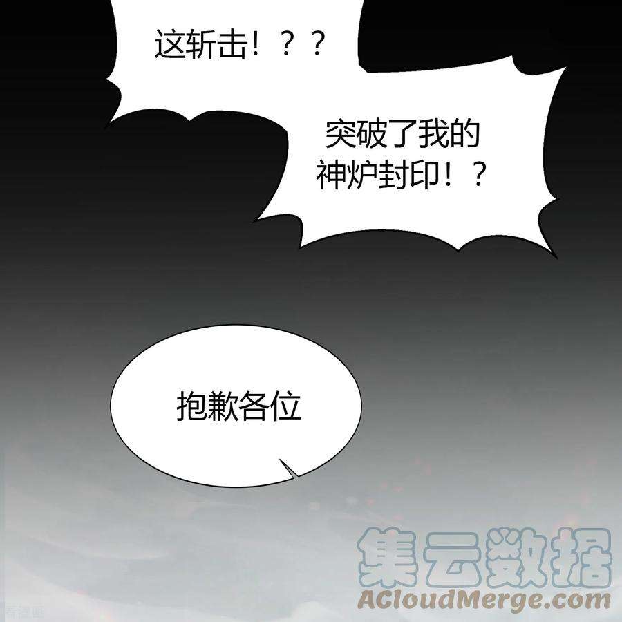 青帝传148话 斩破万千