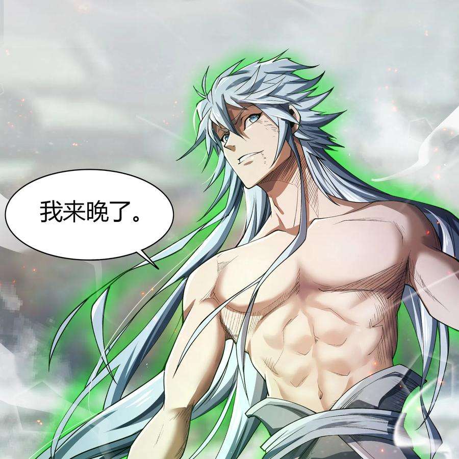 青帝传148话 斩破万千