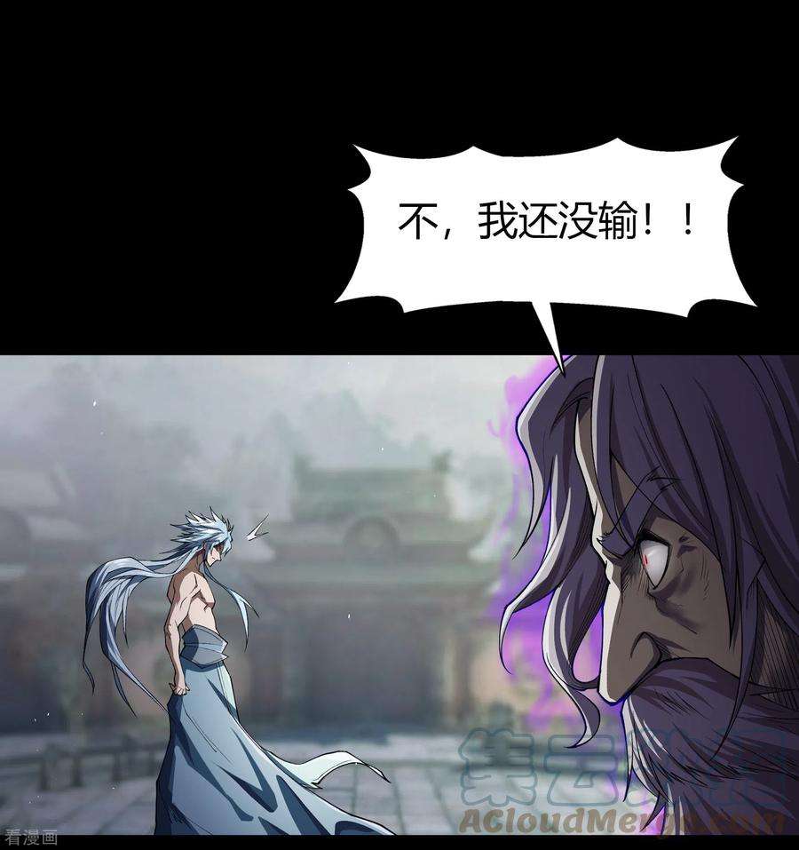 青帝传148话 斩破万千