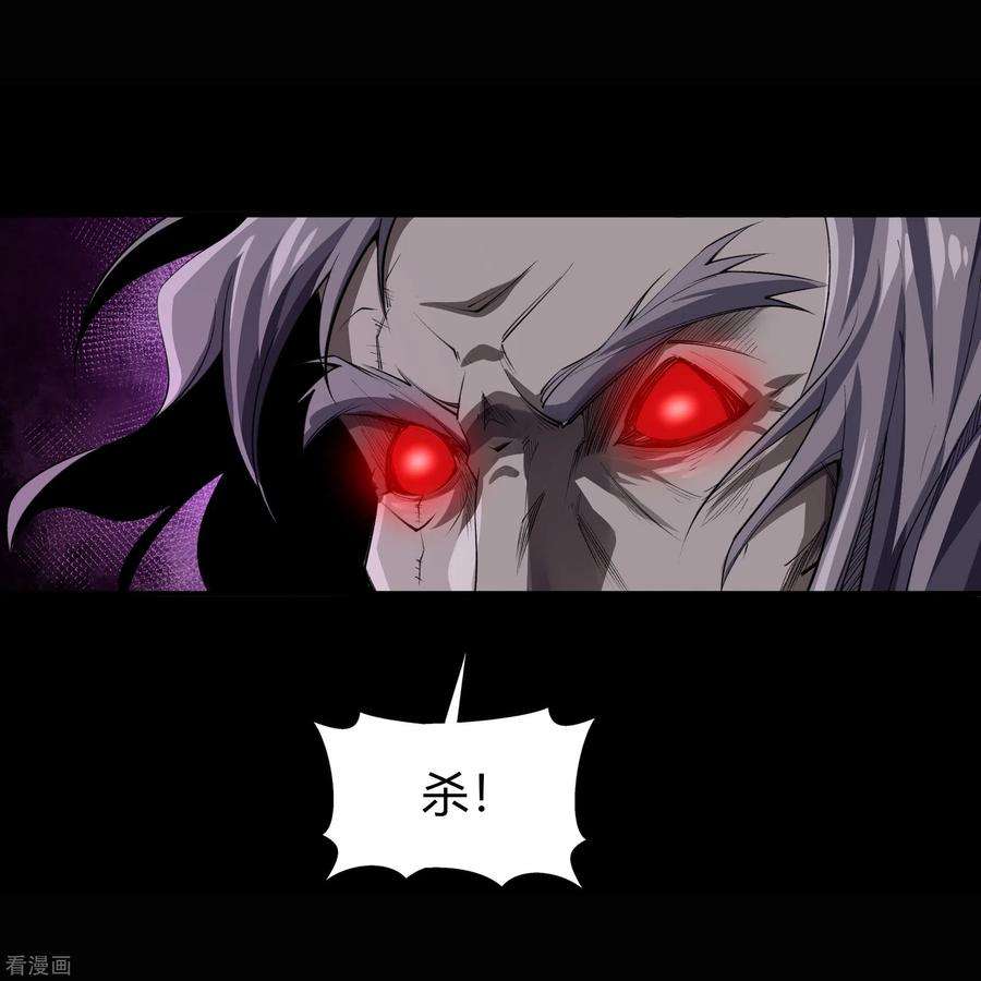 青帝传148话 斩破万千