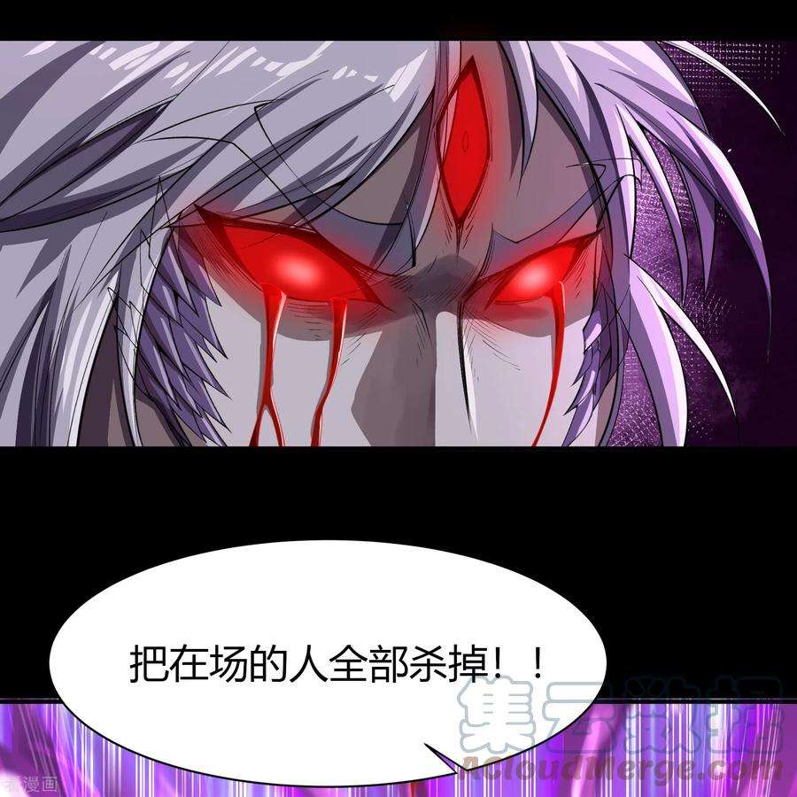 青帝传148话 斩破万千