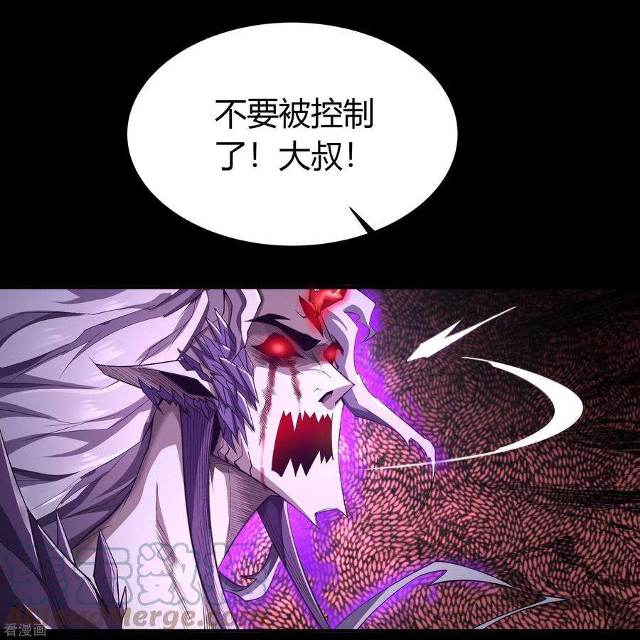 青帝传148话 斩破万千