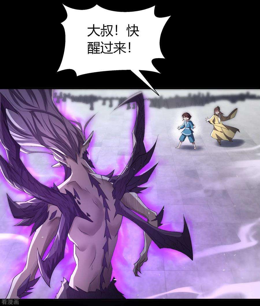 青帝传148话 斩破万千
